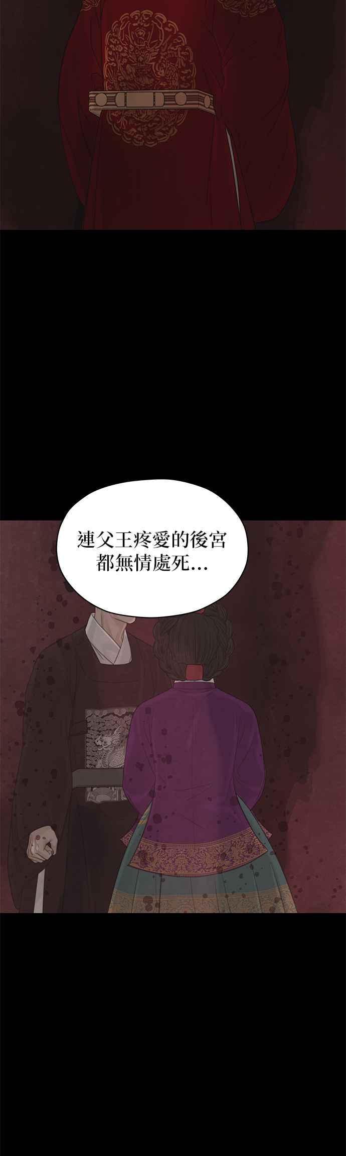 与王夜行 第61话 第62页