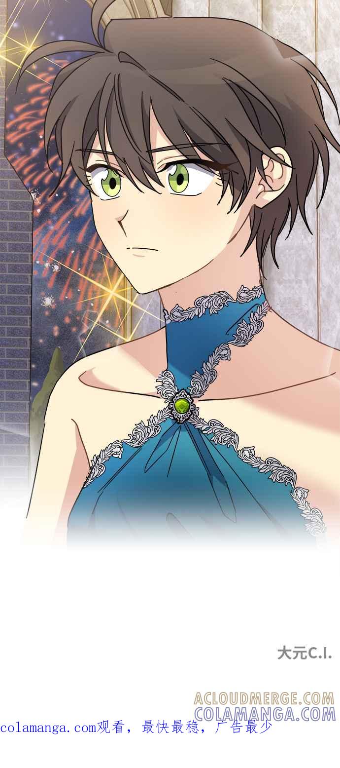 《皇太子妃101》第67话 第39页