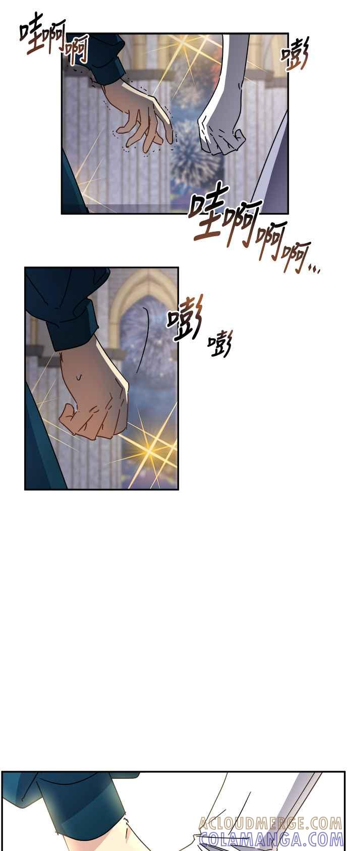 《皇太子妃101》第67话 第33页