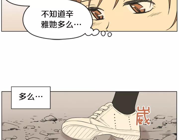 《不能恋爱的房间》第77话 谁规定的百年好合 第44页