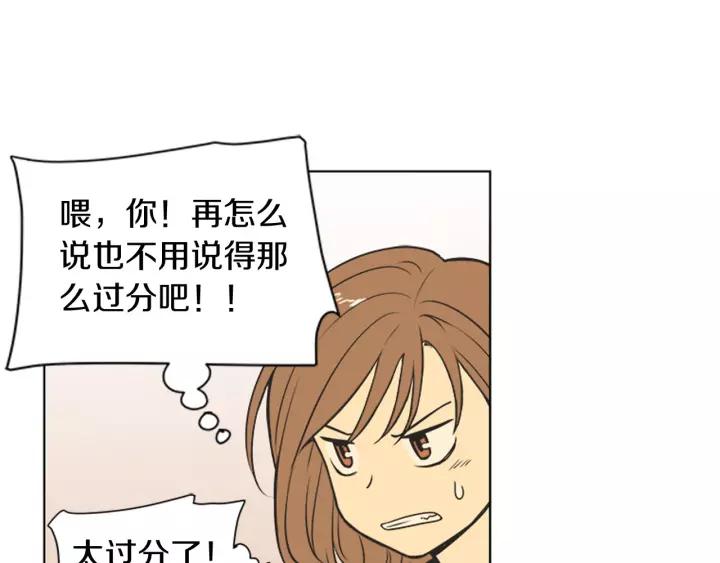 《不能恋爱的房间》第77话 谁规定的百年好合 第41页