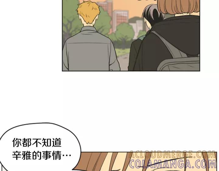《不能恋爱的房间》第77话 谁规定的百年好合 第43页