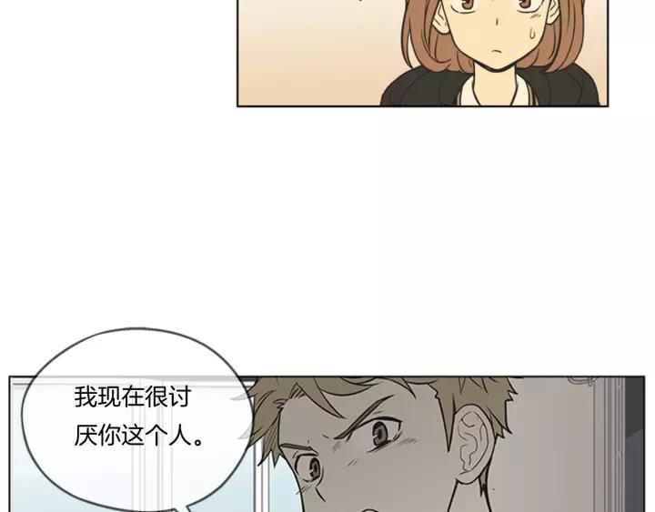 《不能恋爱的房间》第77话 谁规定的百年好合 第39页