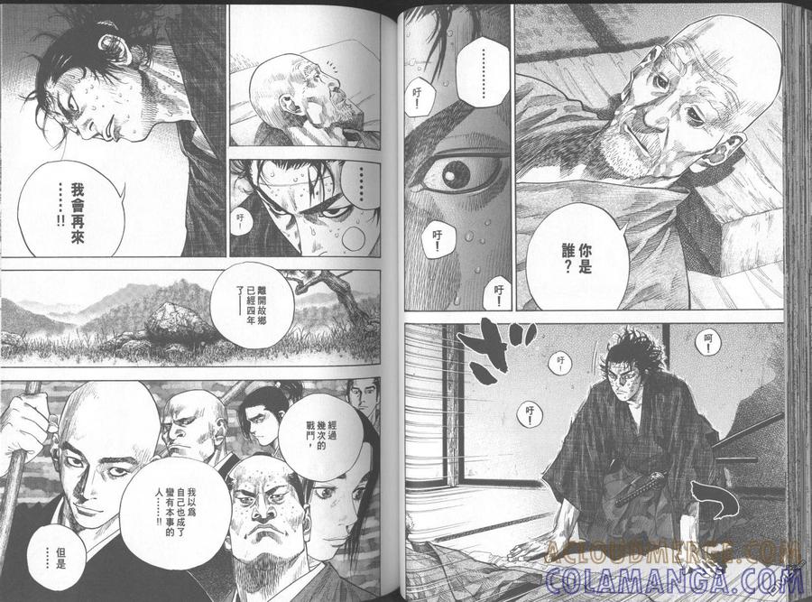 浪客行 - 第11卷 - 第49张图