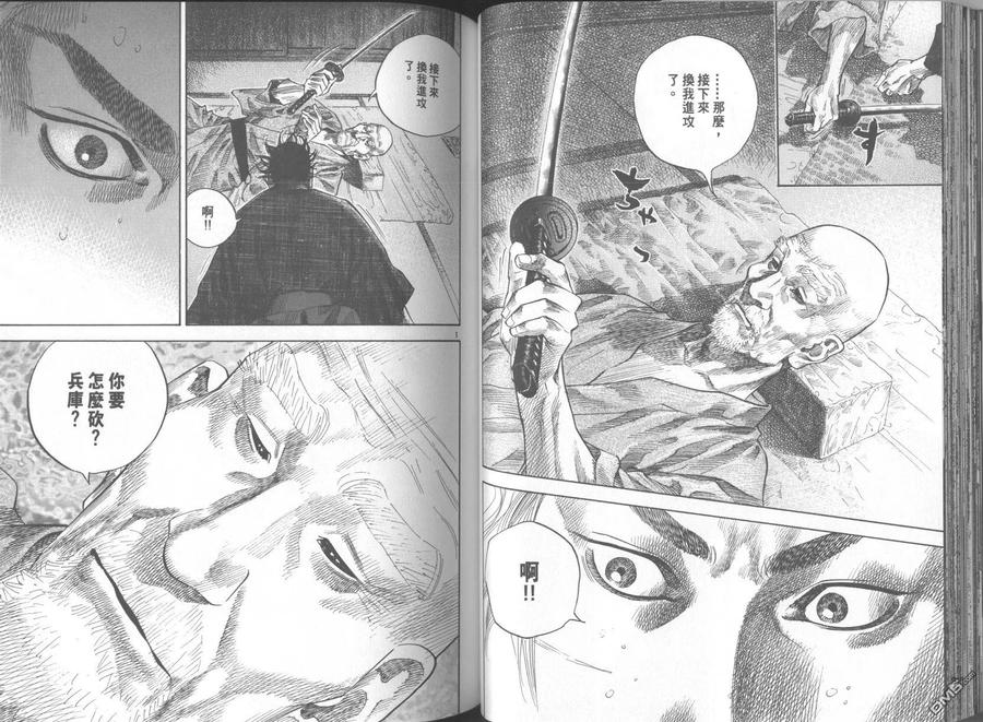 浪客行 - 第11卷 - 第46张图