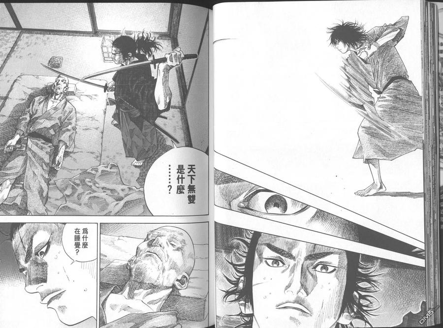 浪客行 - 第11卷 - 第28张图