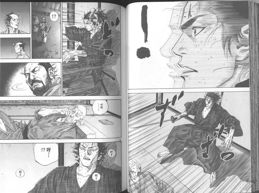 浪客行 - 第11卷 - 第48张图