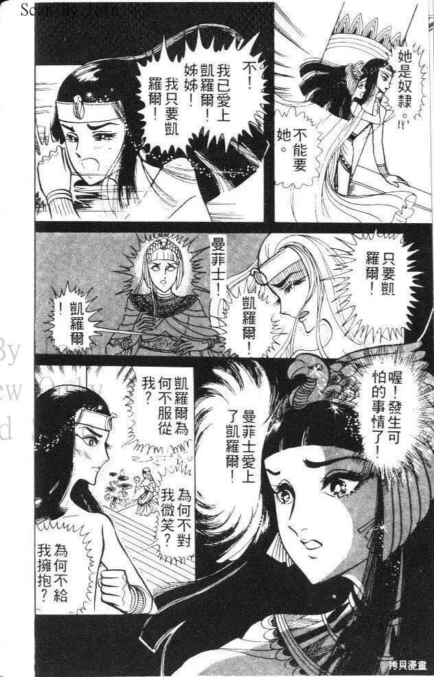 尼罗河女儿 第02卷 第126页