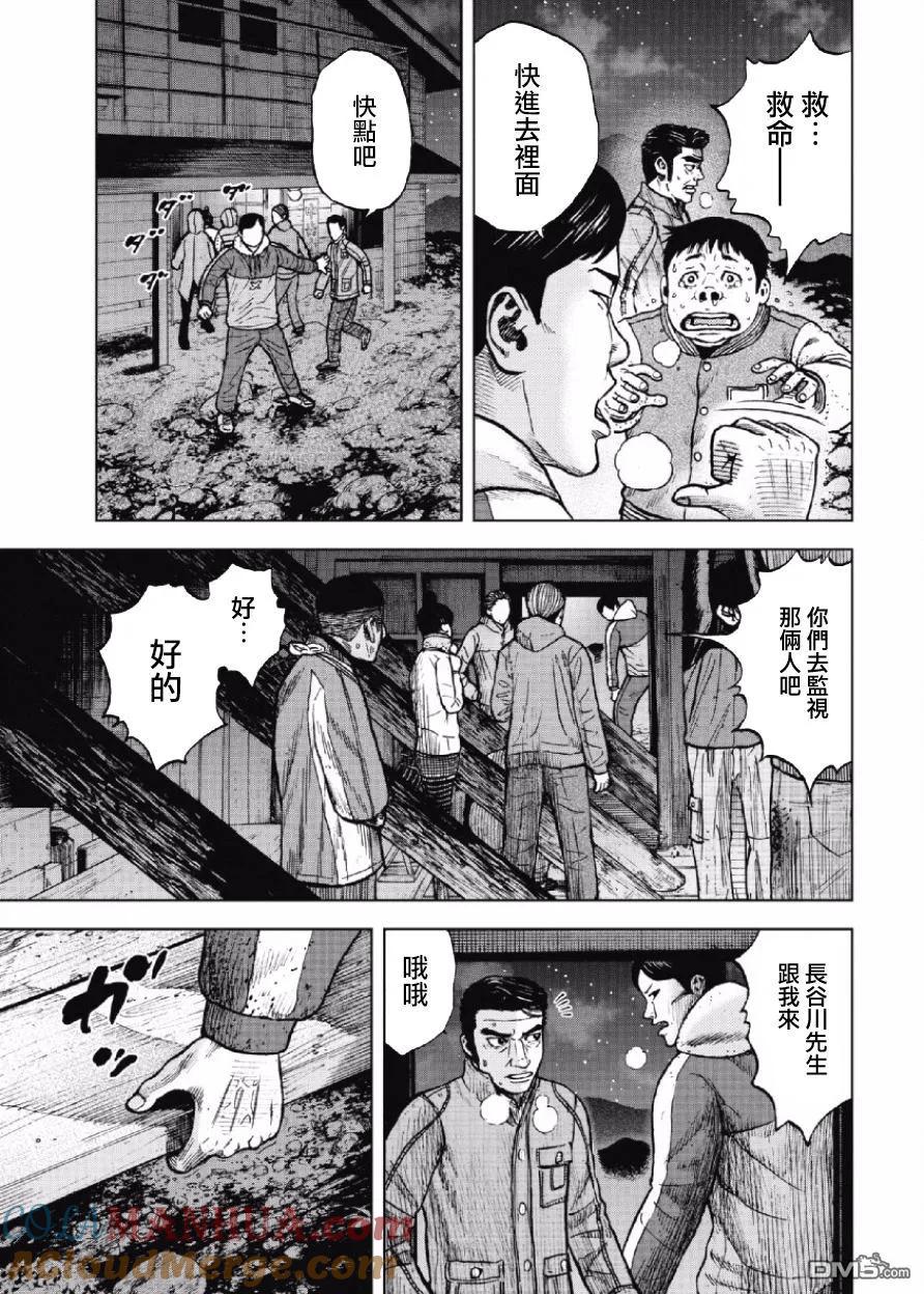 《Monkey Peak》第21话 中岳休息所之夜（5） 第3页