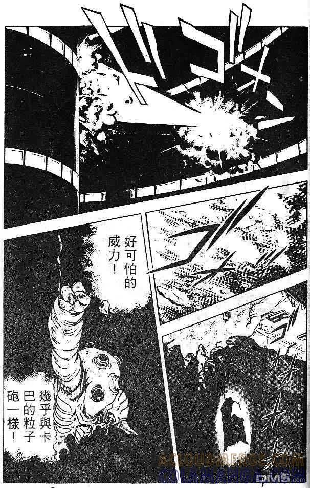 《强殖装甲凯普》第7卷 第133页