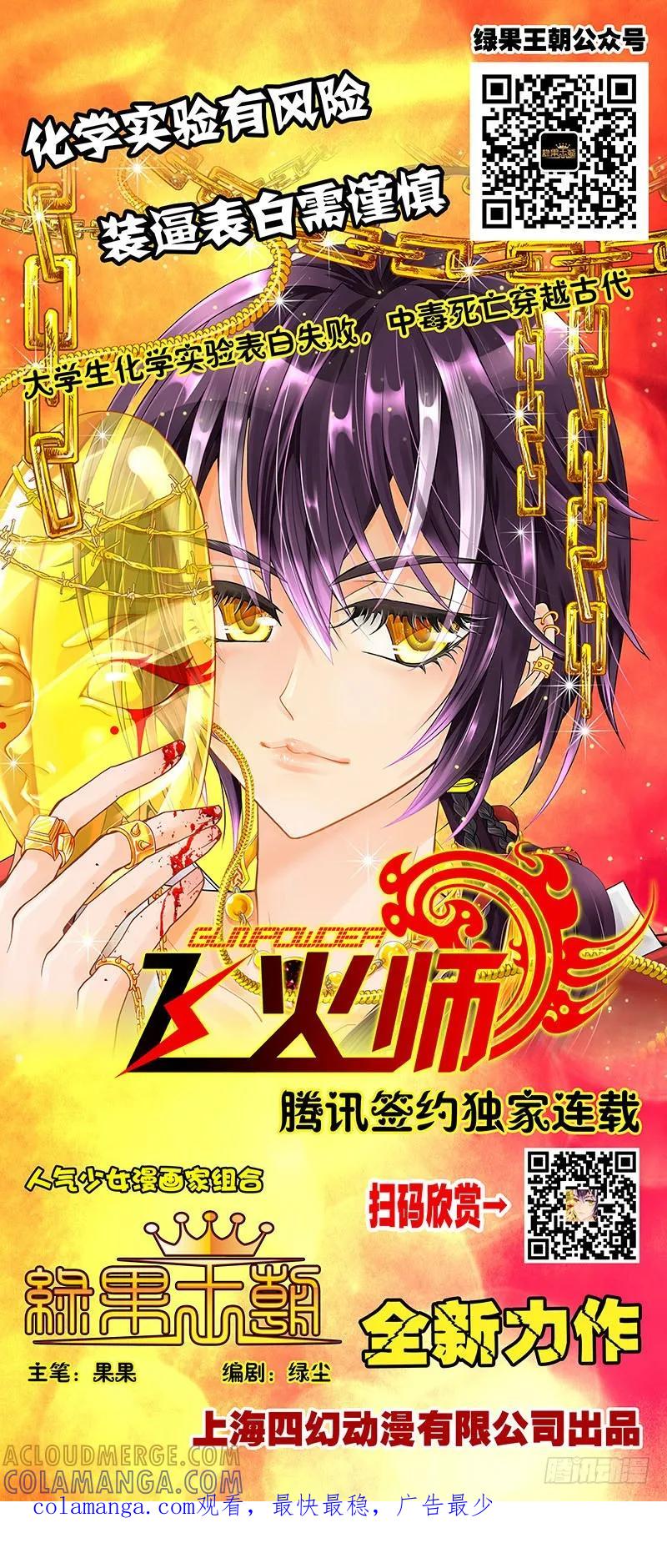 《老基门》【【23+24】】 第10页