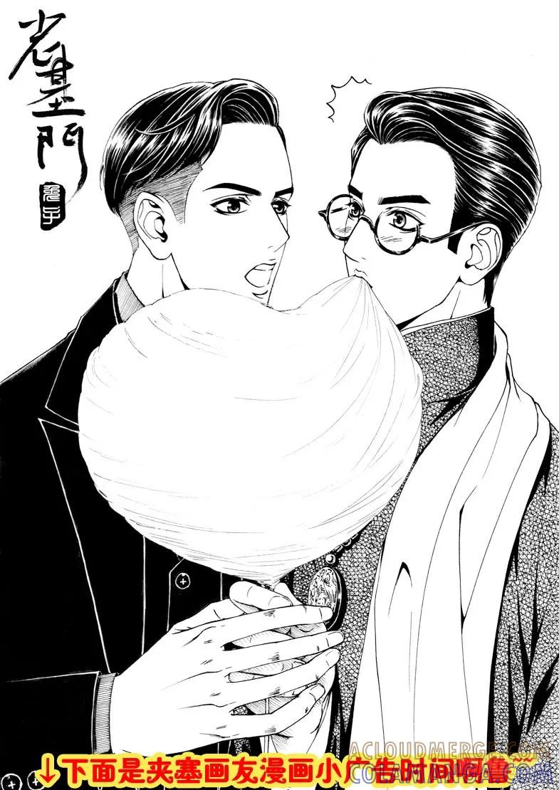 《老基门》【【23+24】】 第8页