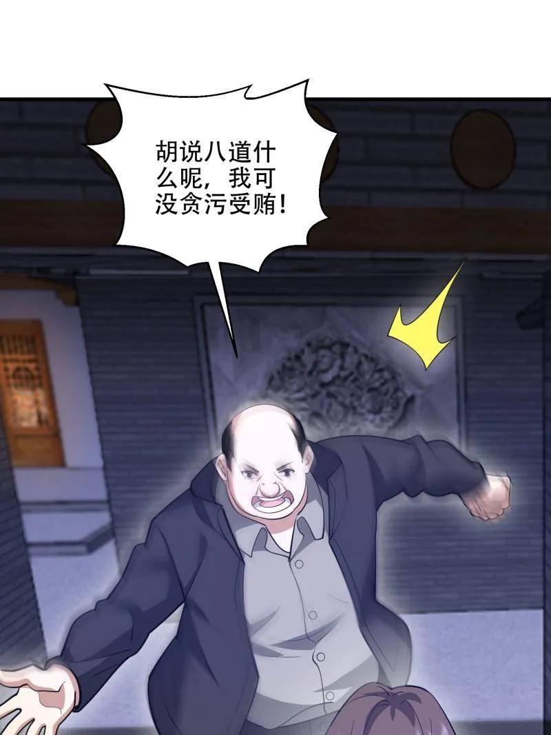 第一序列 第559话 558 门外站着 第3页