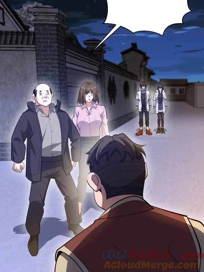 第一序列 第559话 558 门外站着 第29页