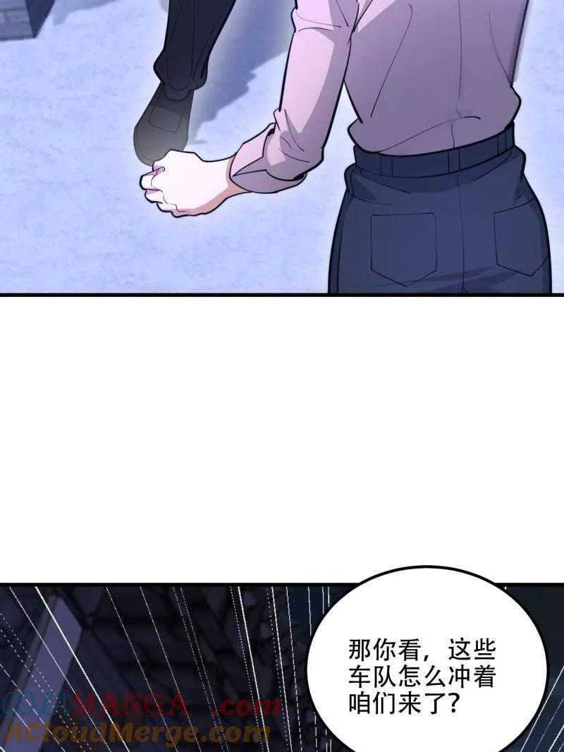 第一序列 第559话 558 门外站着 第5页
