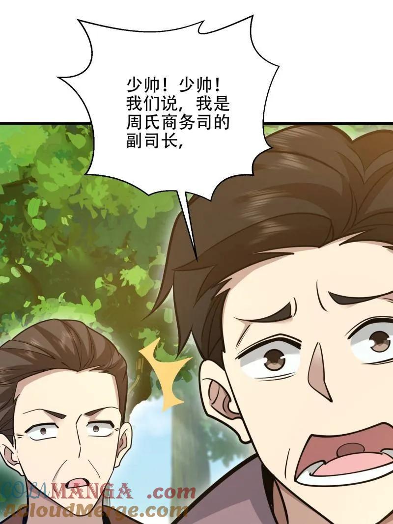 第一序列 第577话 576 排队上车 第169页