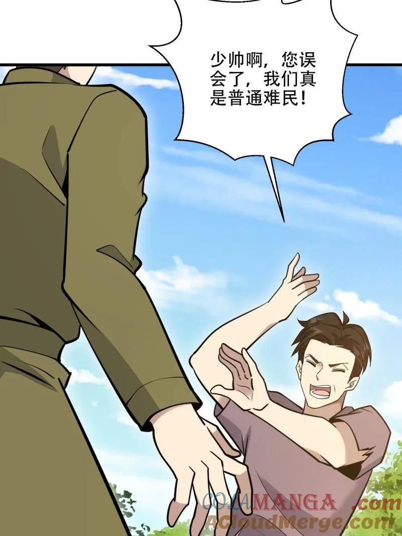 第一序列 第577话 576 排队上车 第161页
