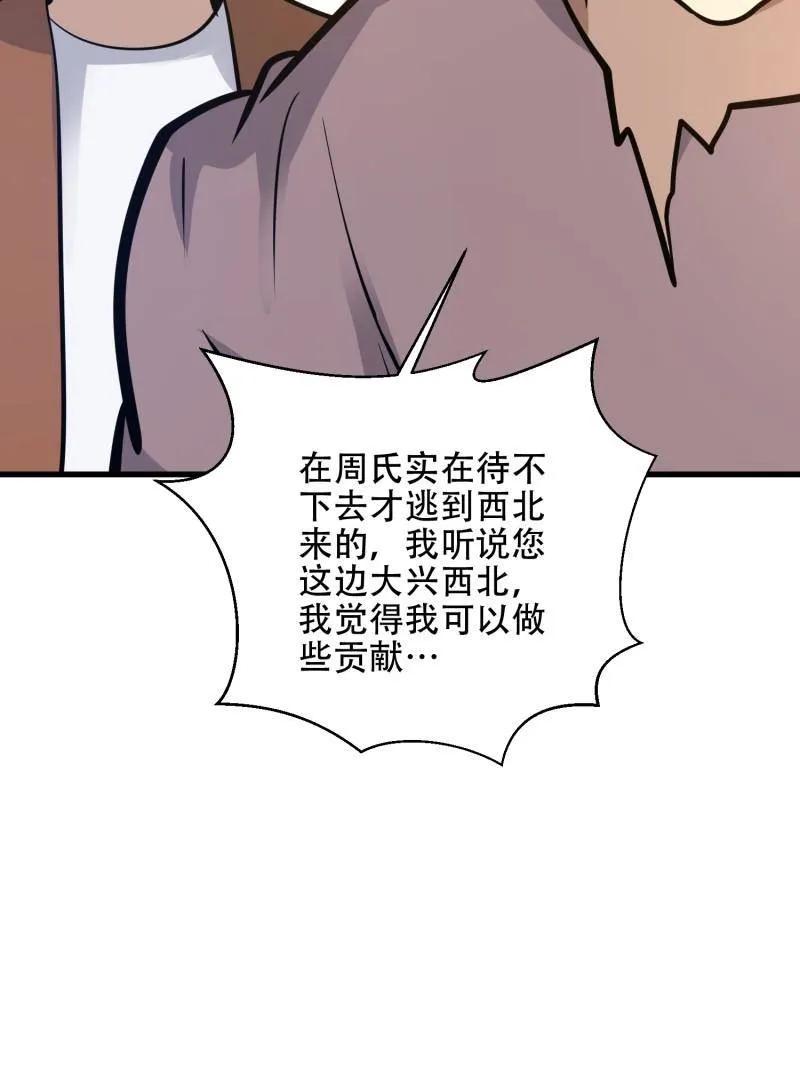 第一序列 第577话 576 排队上车 第170页