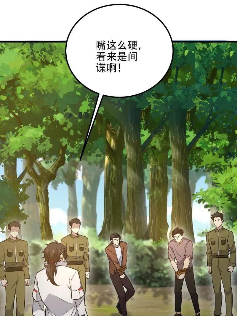 第一序列 第577话 576 排队上车 第166页