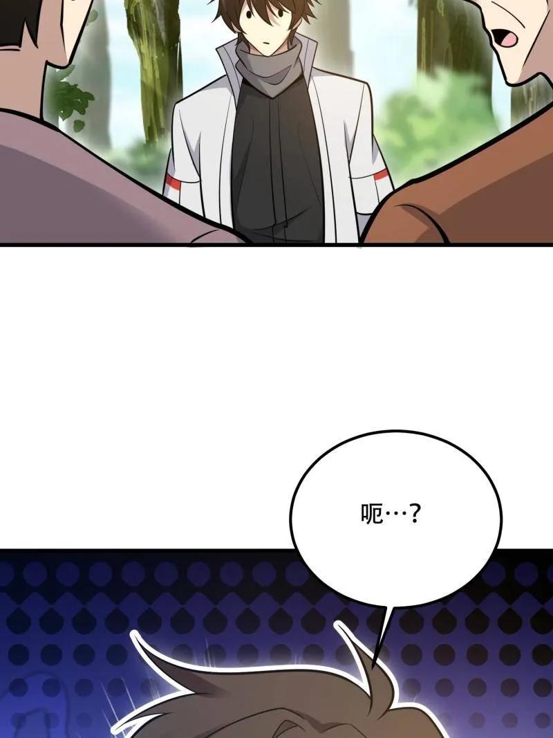 第一序列 第577话 576 排队上车 第172页