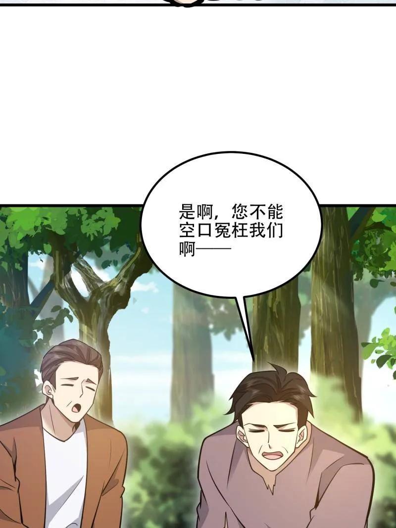 第一序列 第577话 576 排队上车 第164页