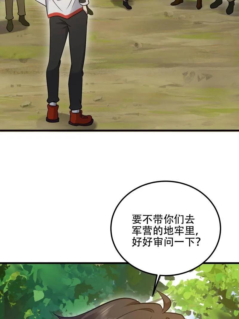 第一序列 第577话 576 排队上车 第167页