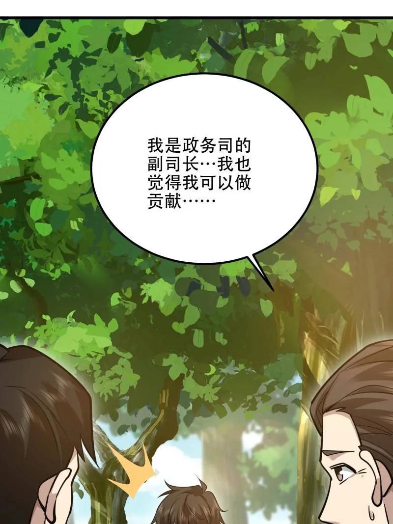 第一序列 第577话 576 排队上车 第171页