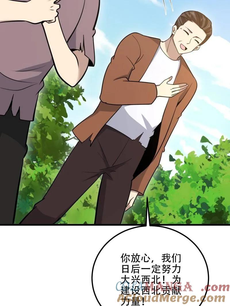 第一序列 第577话 576 排队上车 第149页