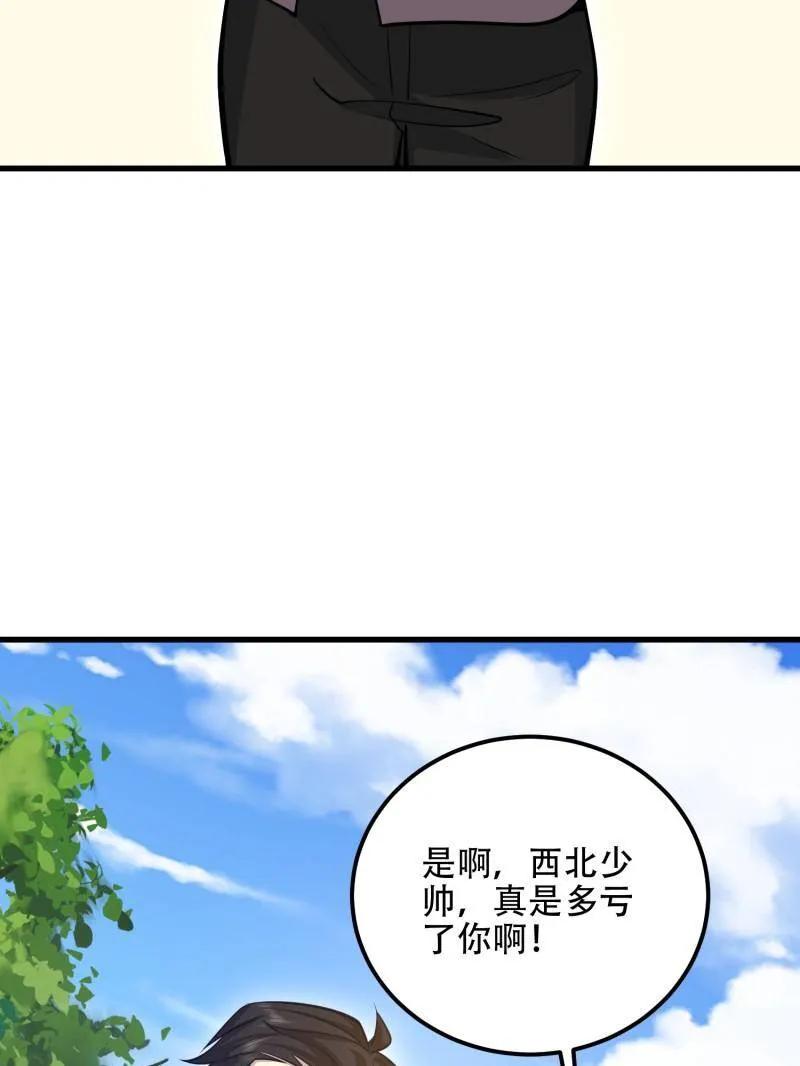 第一序列 第577话 576 排队上车 第147页