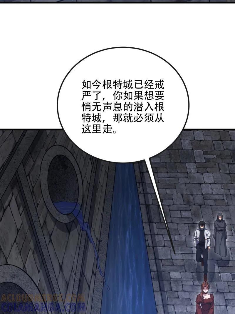 第一序列 第603话 602 尘封的记忆 第73页