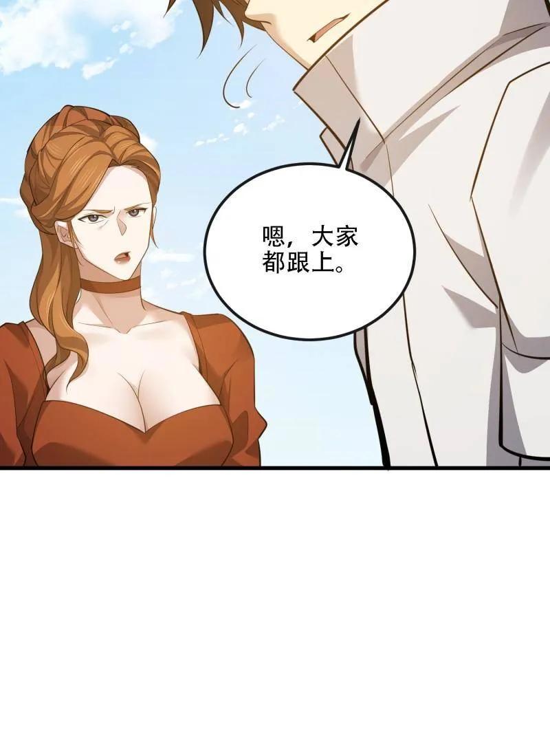 第一序列 第603话 602 尘封的记忆 第71页