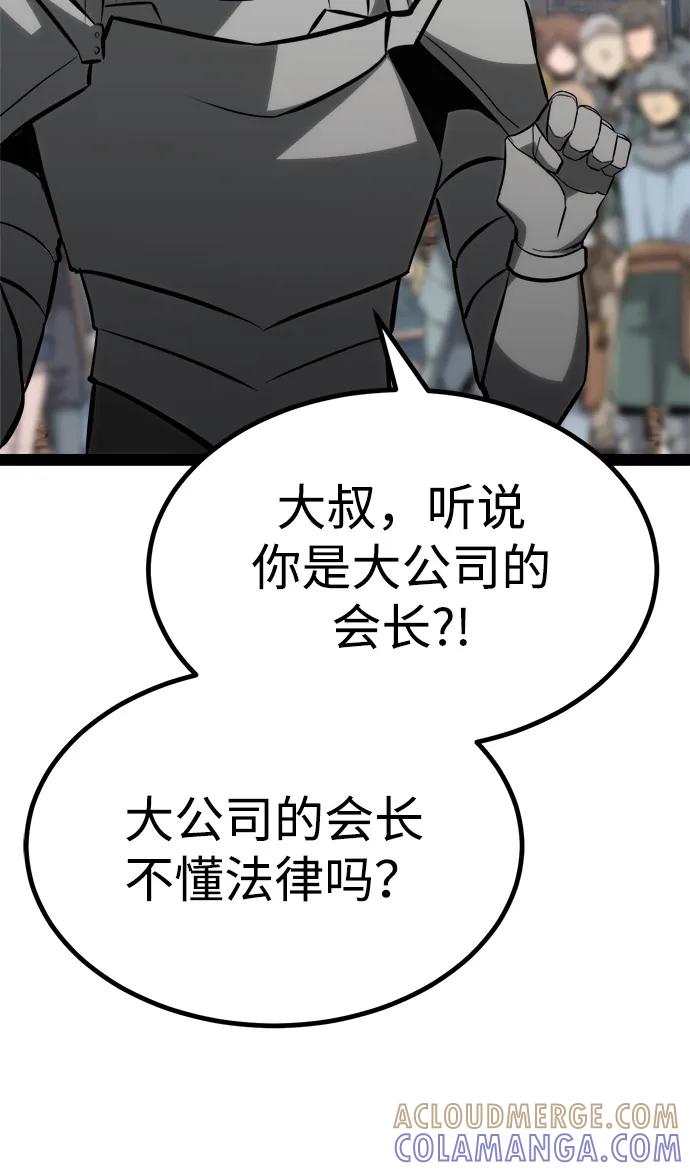 Lv999哥布林 - 第11话 - 第129张图