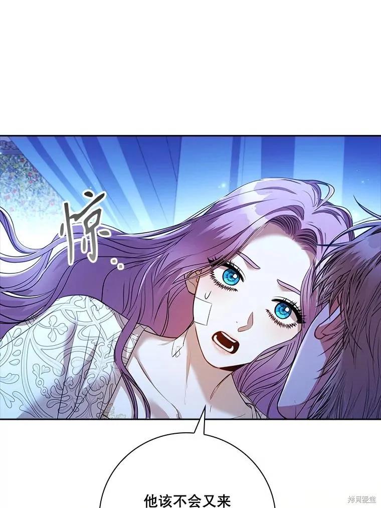 《成为暴君的秘书官》第109话 第135页