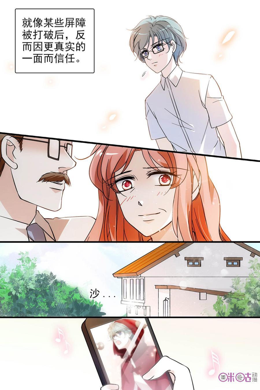 《青柠之夏》第111话 第14页