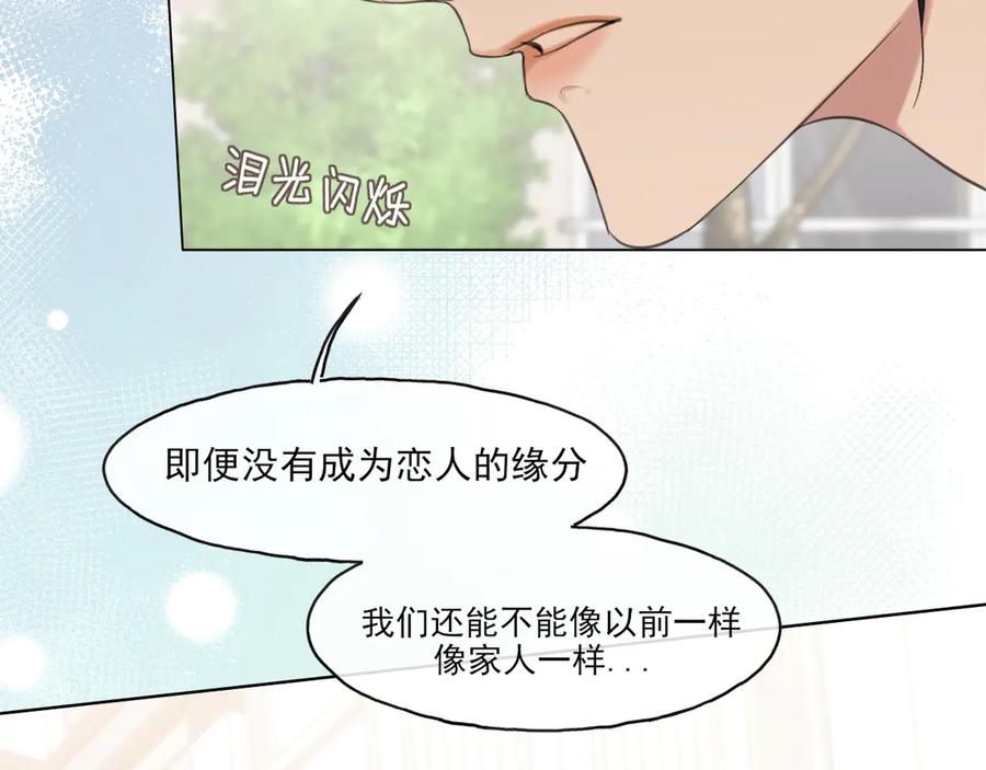 《偏见》18 嫂嫂加油！ 第96页