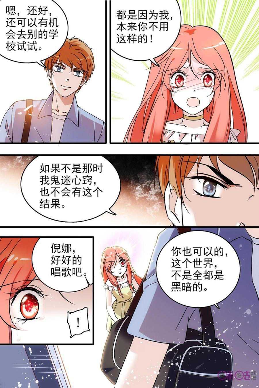 《青柠之夏》第111话 第18页