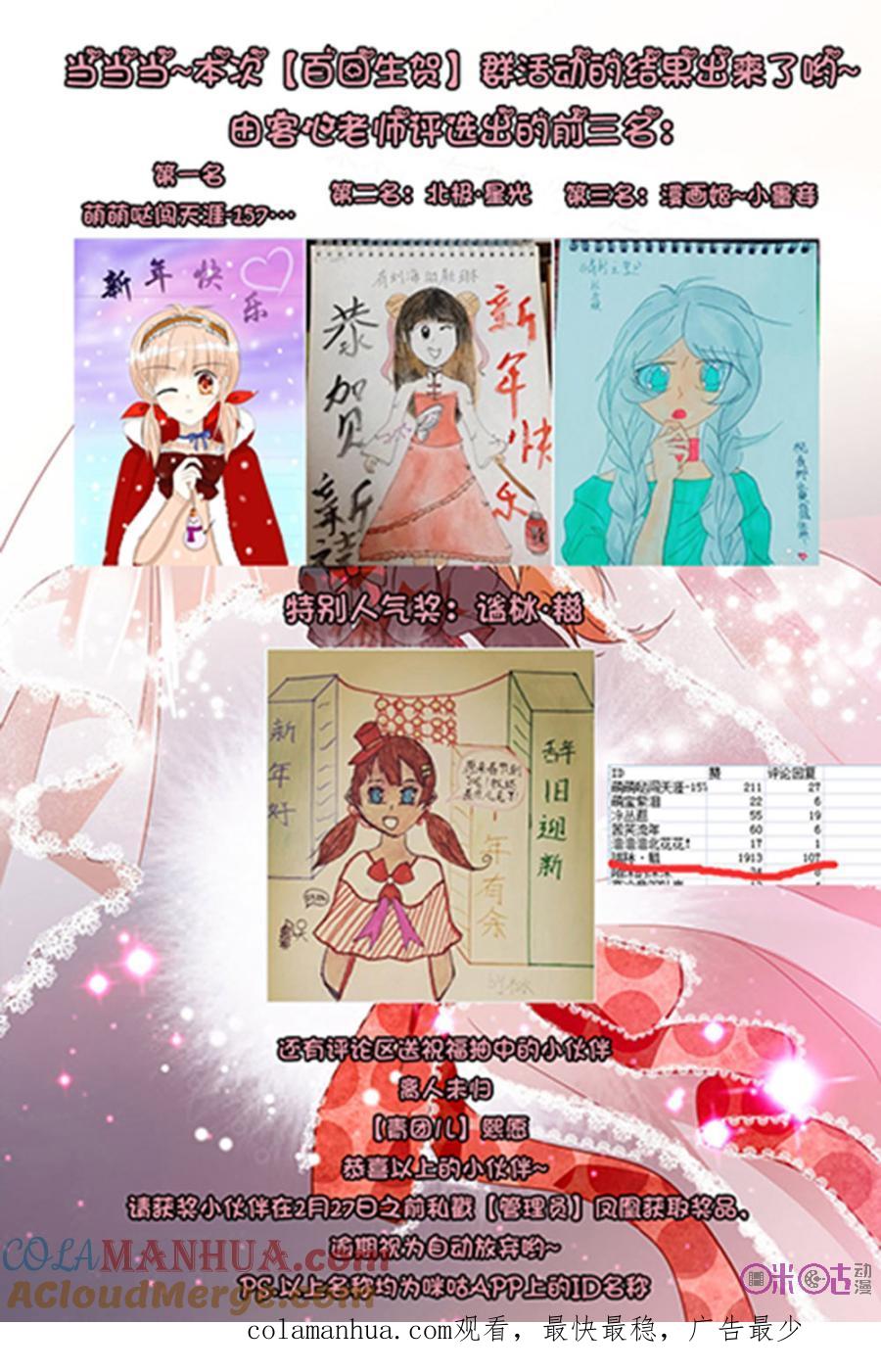 《青柠之夏》第111话 第25页