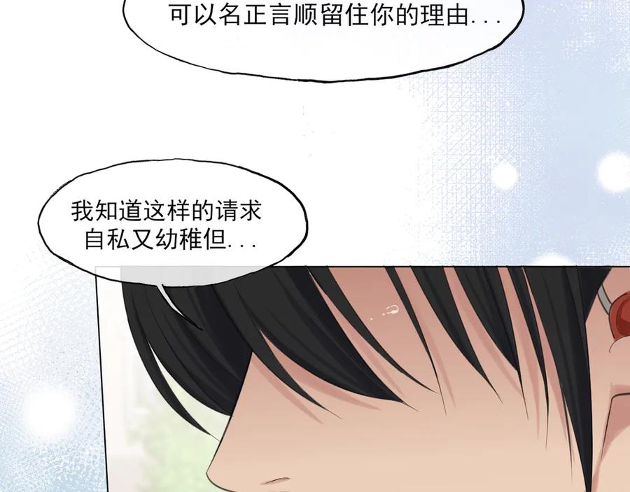 《偏见》18 嫂嫂加油！ 第95页