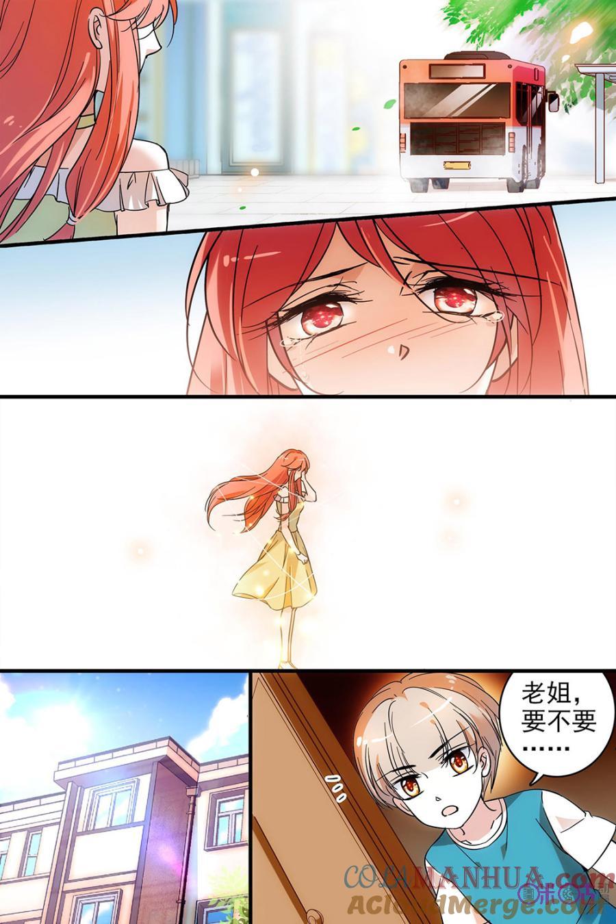 《青柠之夏》第111话 第19页