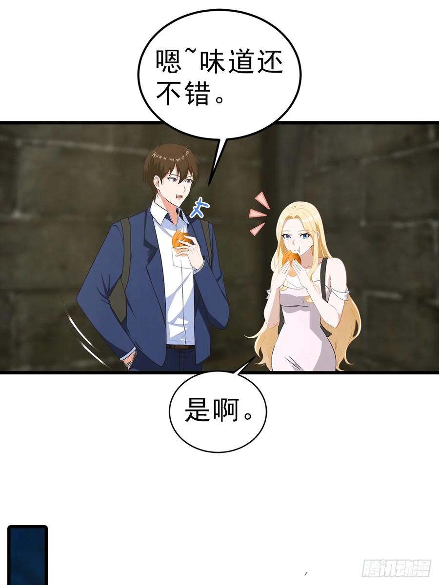 《都市圣手：我即医武巅峰》第115话 扮猪吃老虎 第4页