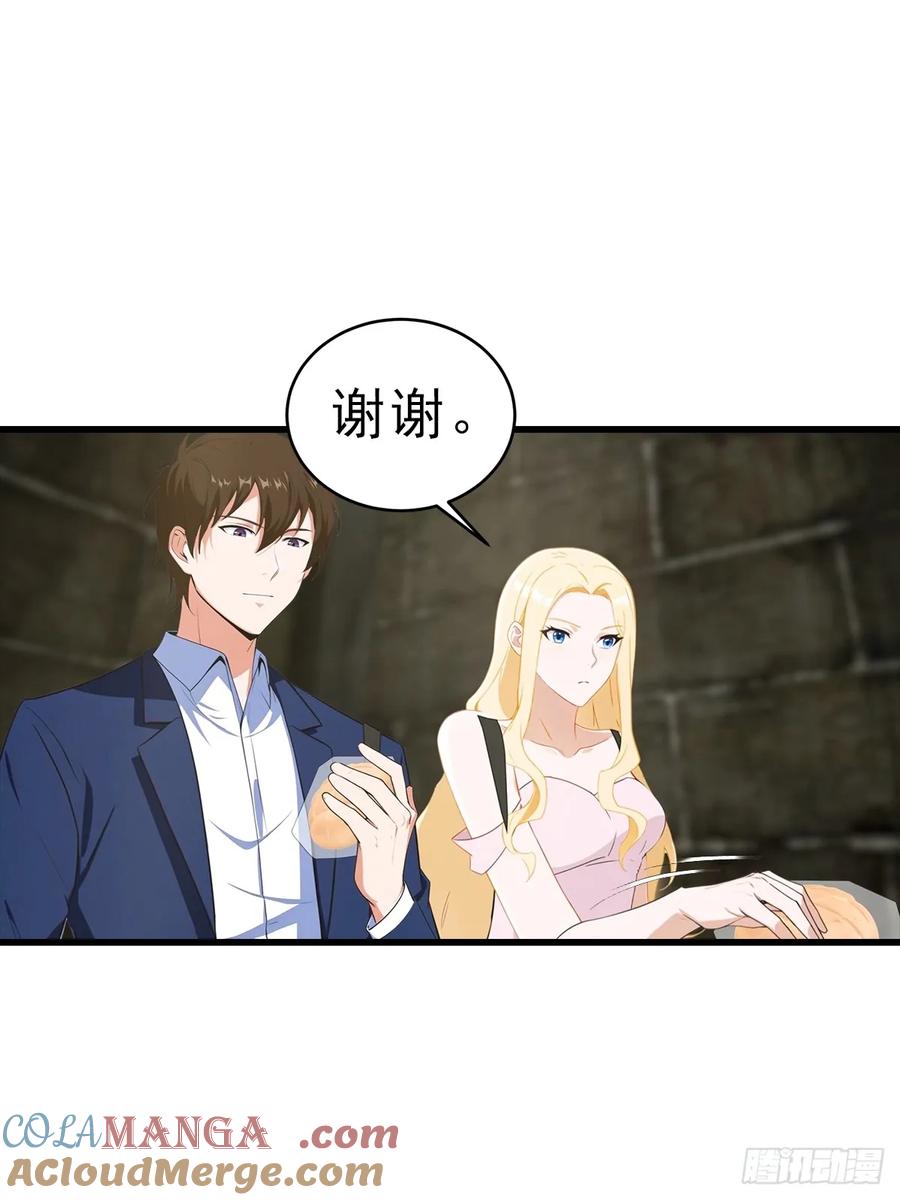 《都市圣手：我即医武巅峰》第115话 扮猪吃老虎 第3页