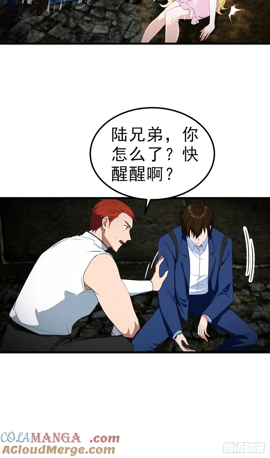《都市圣手：我即医武巅峰》第115话 扮猪吃老虎 第9页