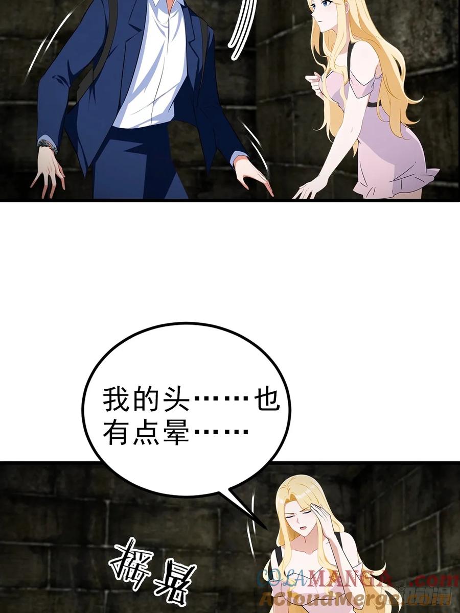 《都市圣手：我即医武巅峰》第115话 扮猪吃老虎 第7页