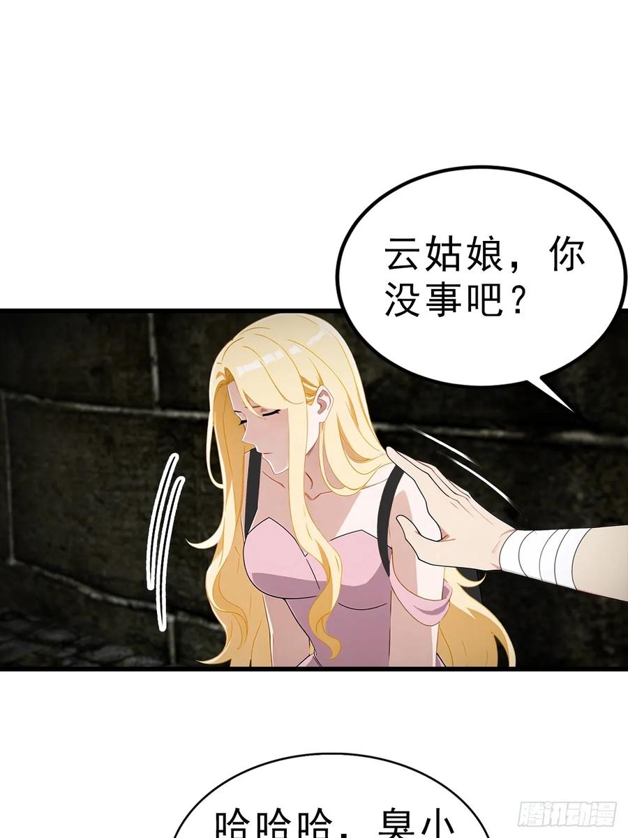 《都市圣手：我即医武巅峰》第115话 扮猪吃老虎 第10页