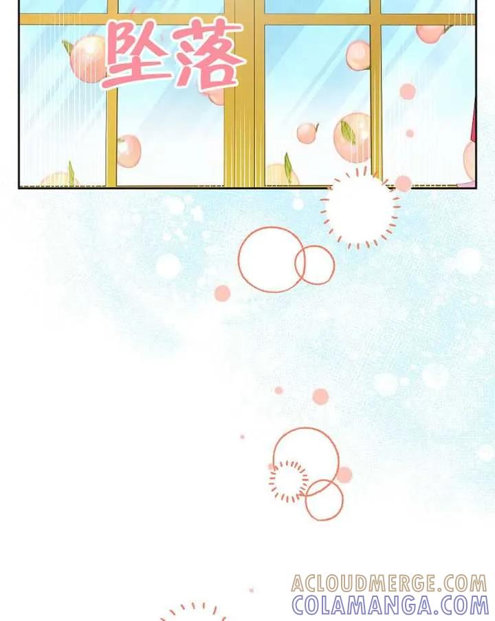 《恶女今天也很快乐 K》第119话 第85页