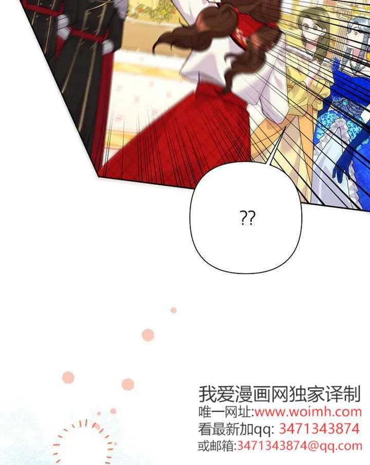 《恶女今天也很快乐 K》第119话 第83页
