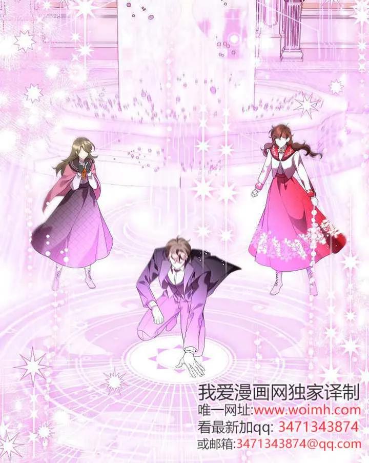 《恶女今天也很快乐 K》第119话 第90页