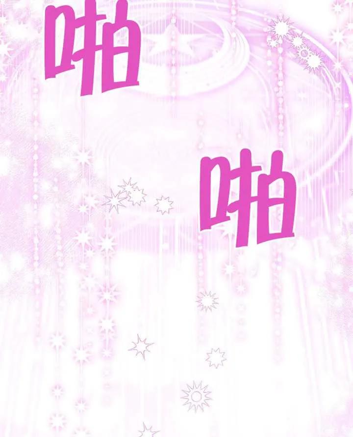 《恶女今天也很快乐 K》第119话 第91页