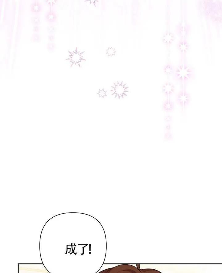 《恶女今天也很快乐 K》第119话 第92页