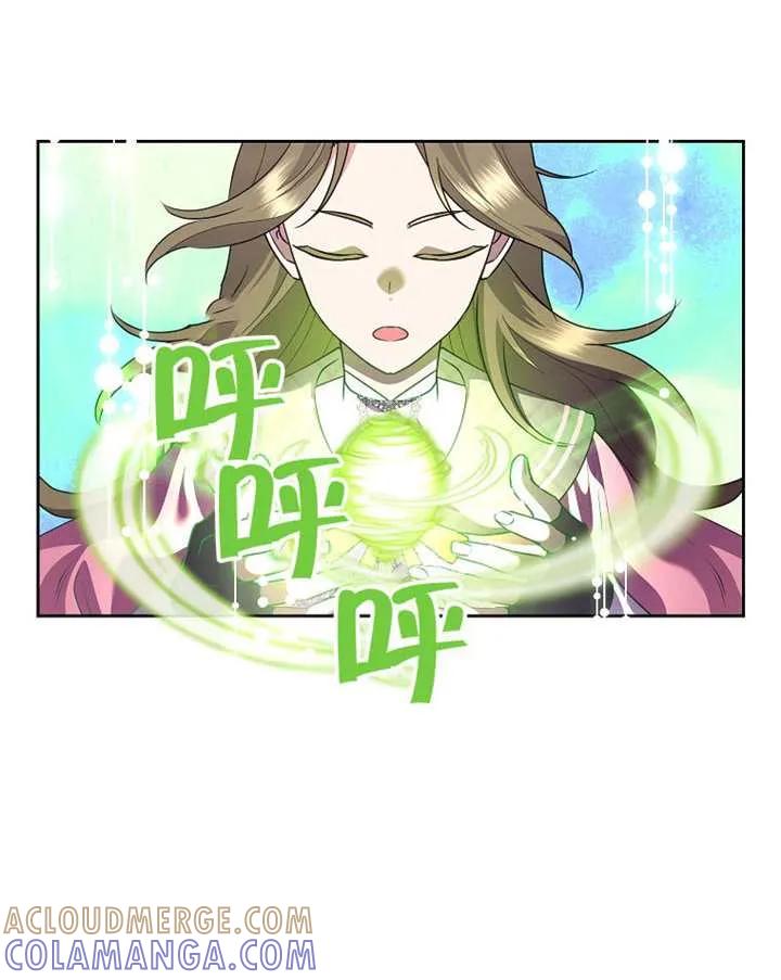《恶女今天也很快乐 K》第119话 第81页